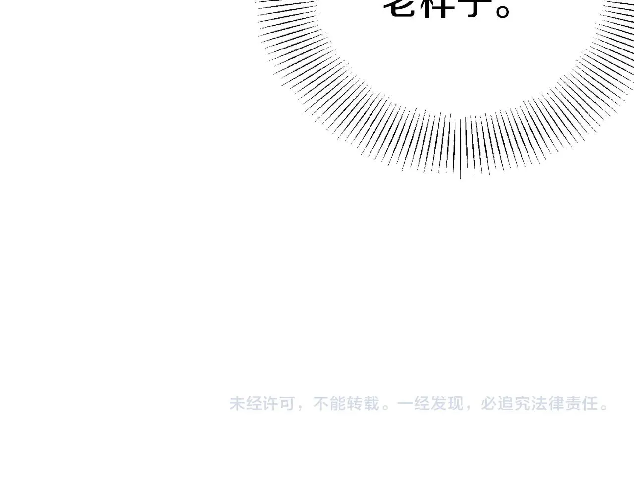 第54话 武林人士192