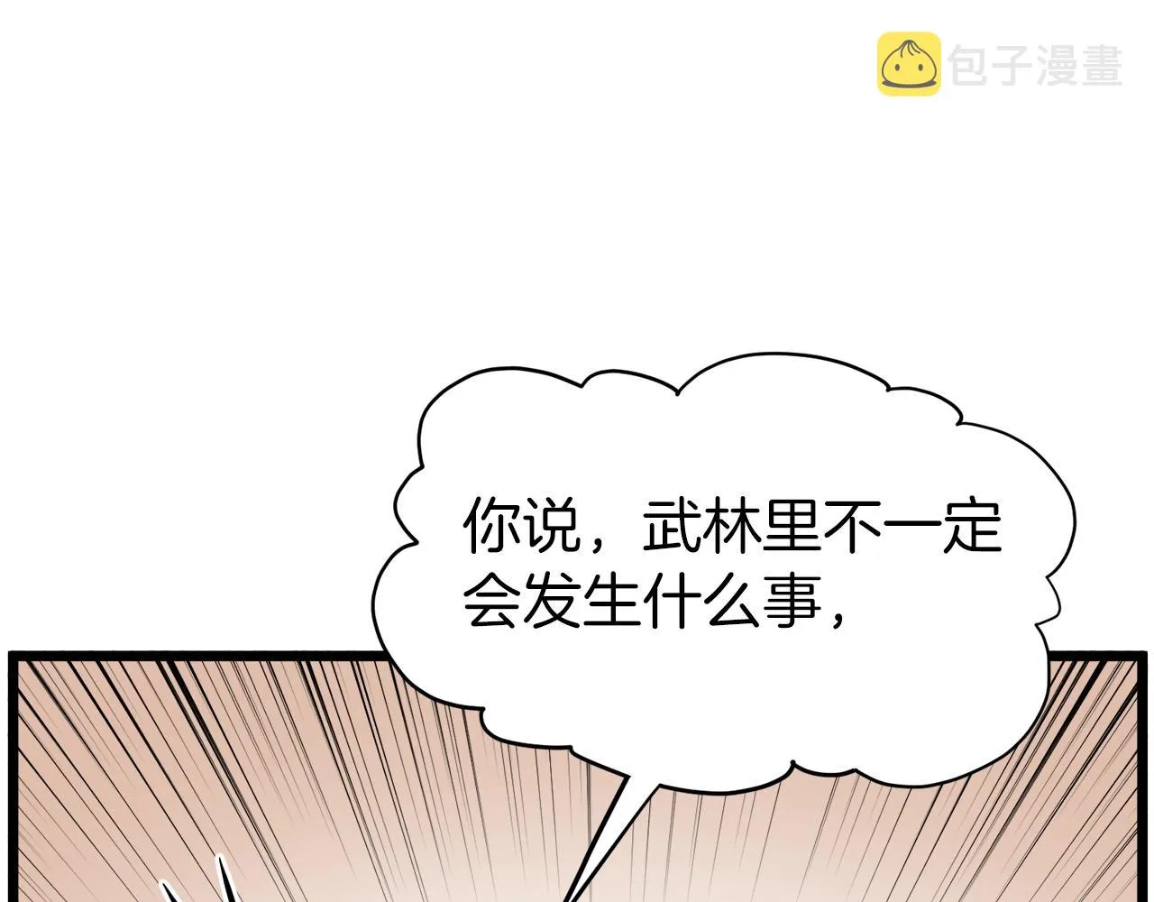 第109话 寻找匠人212