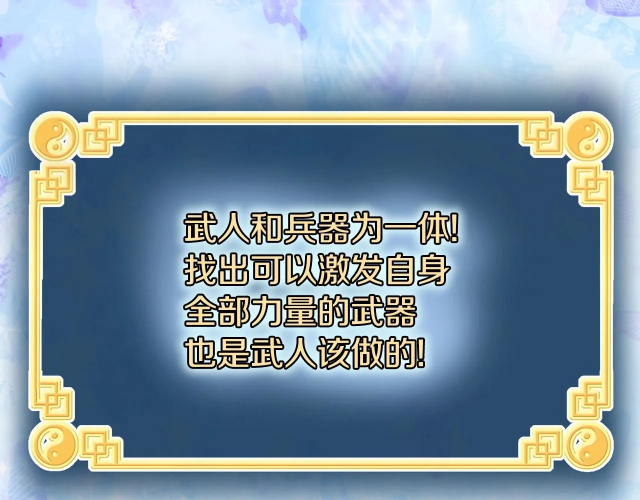 第109话 寻找匠人46