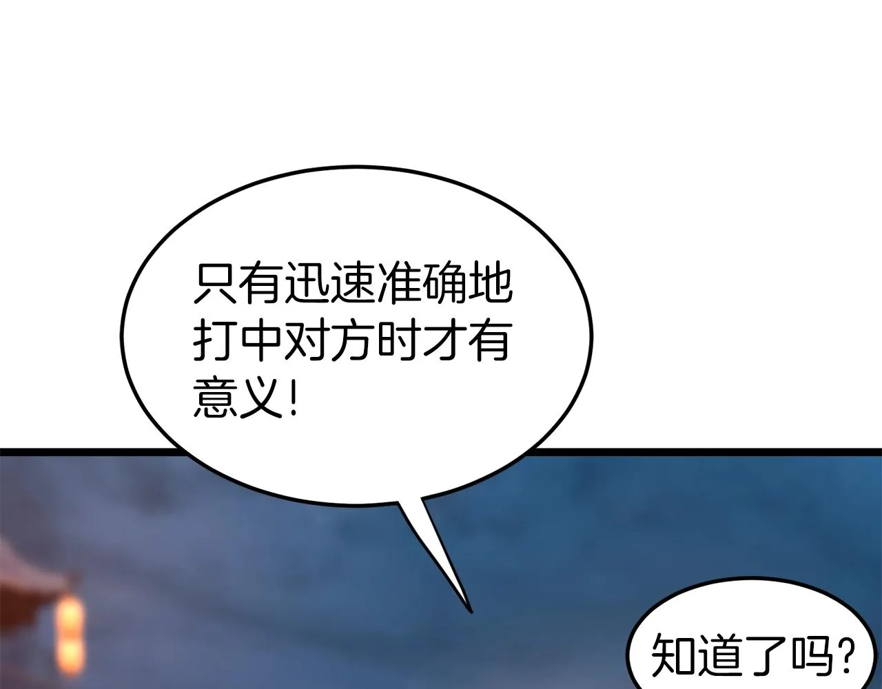 第126话 晋州陈家杯138