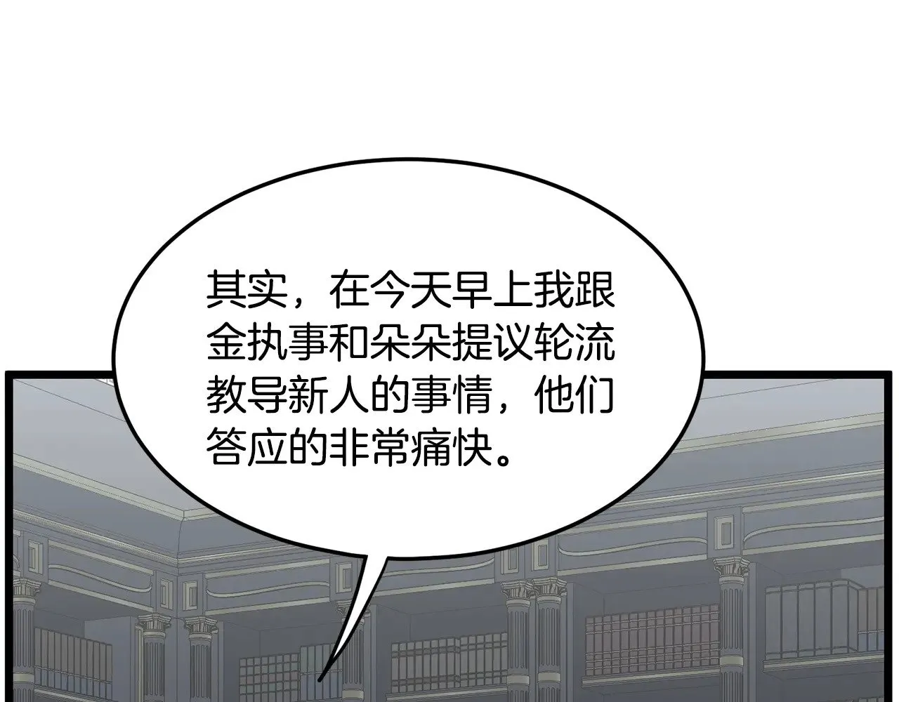 第191话-2 大叔出事了92