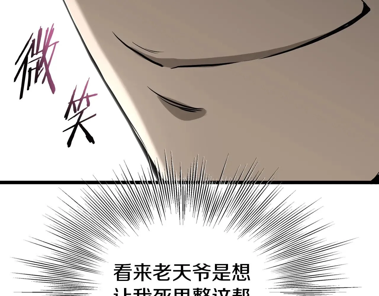 第199话 异变突起35