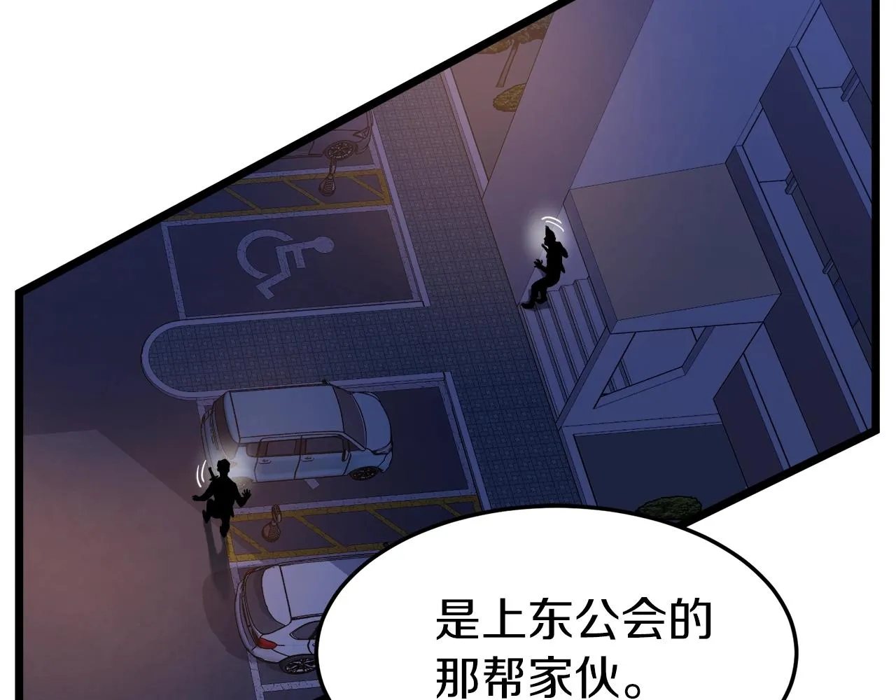 第74话 诱饵29