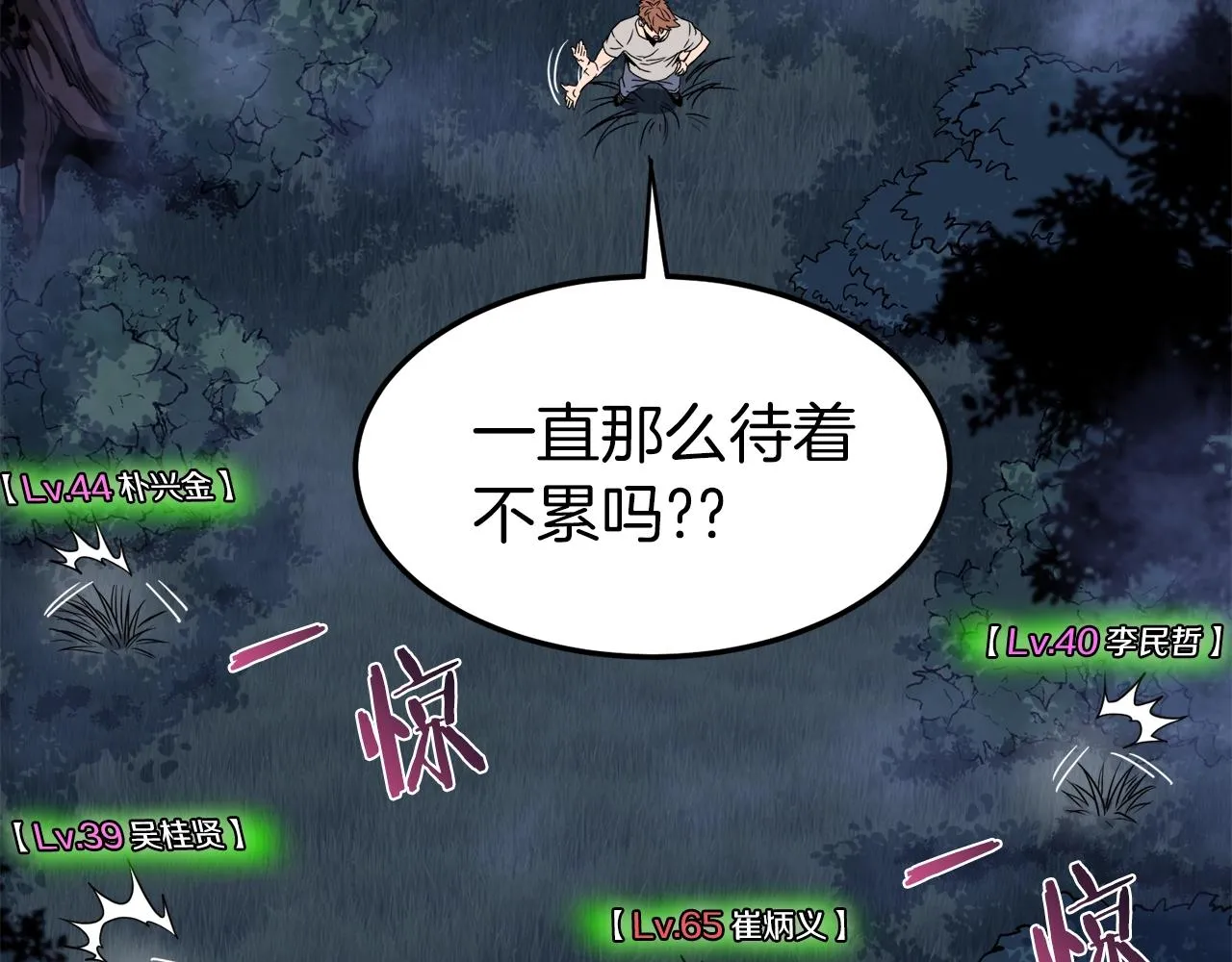 第74话 诱饵95