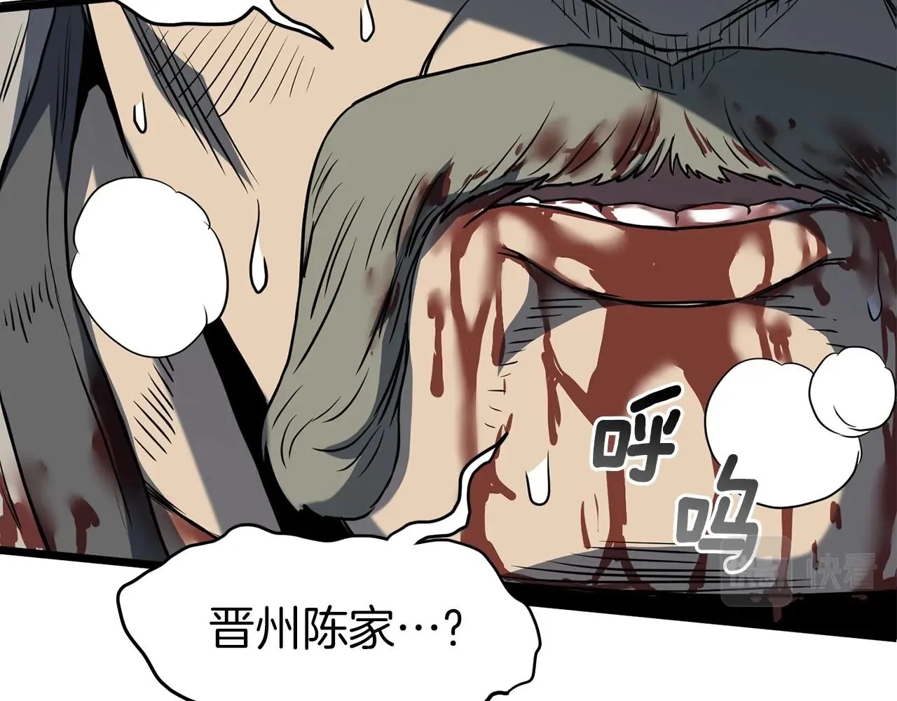 第83话 暂力丹5