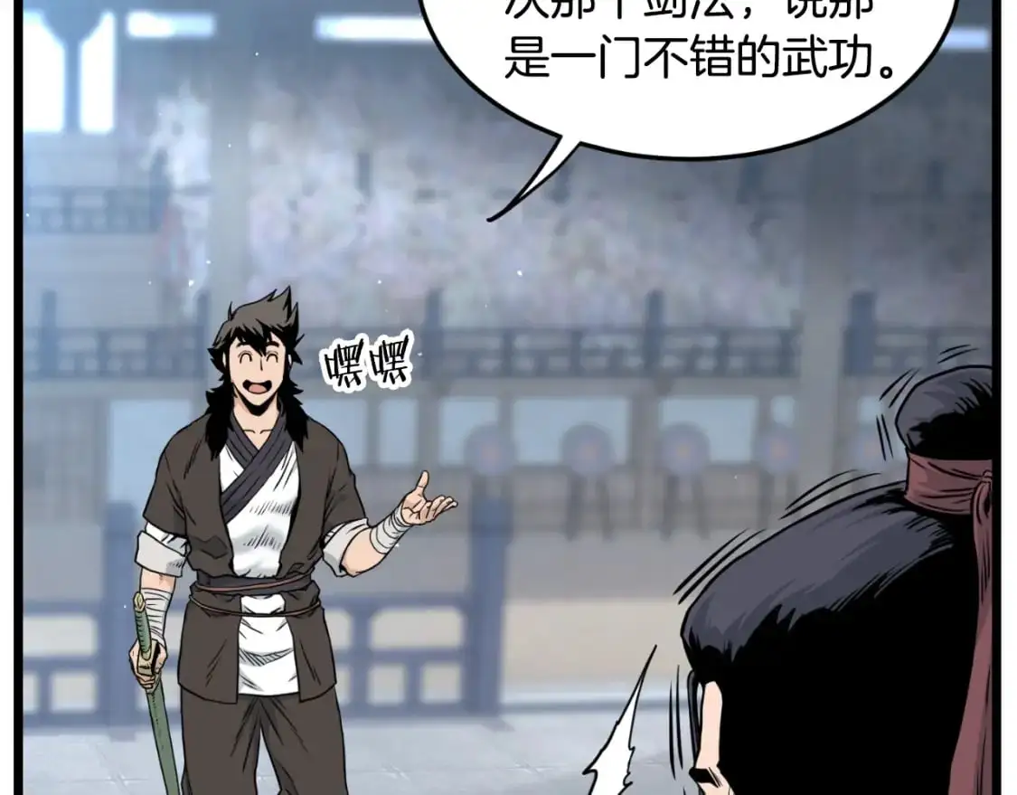 第170话 身份暴露7