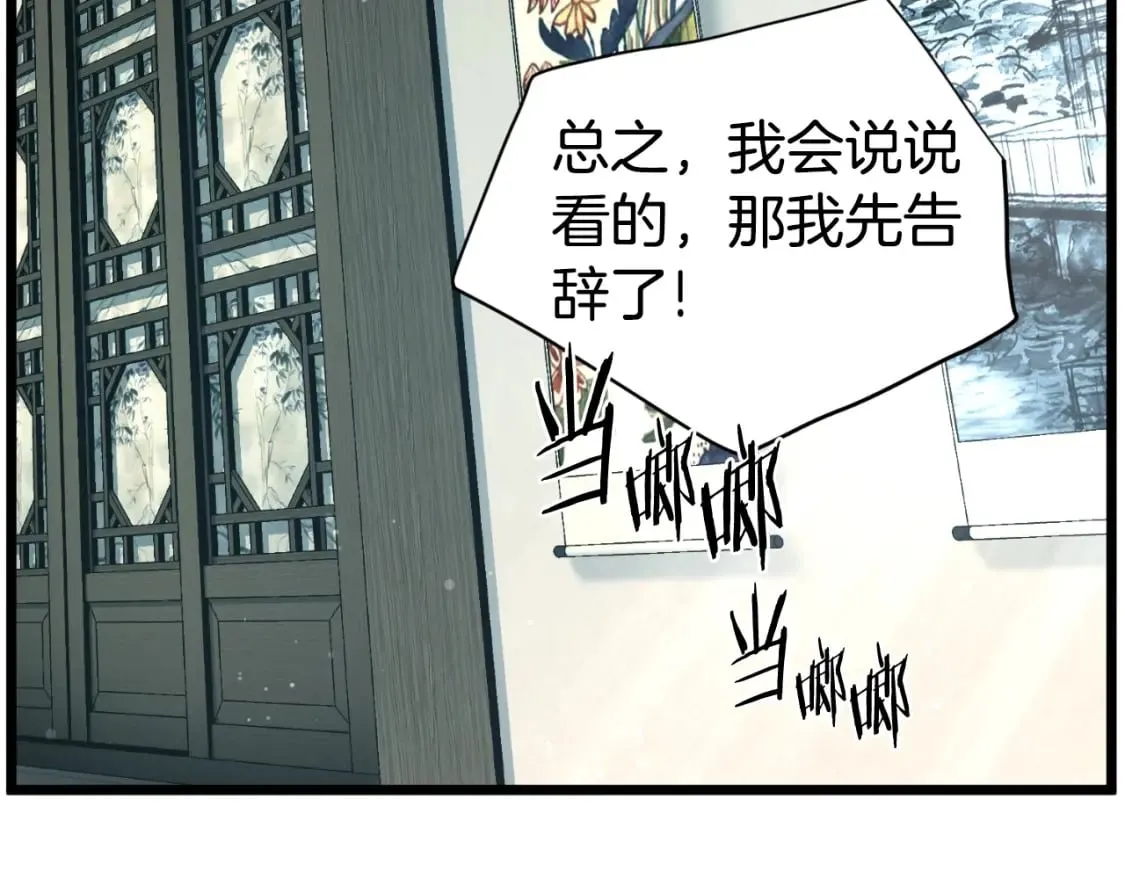 第156话 苍穹剑王180