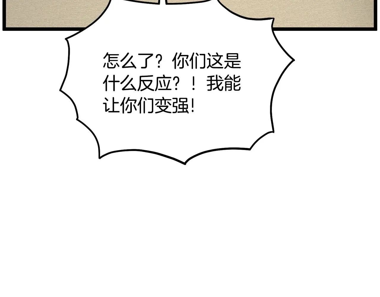 第197话 我能让你们变强170