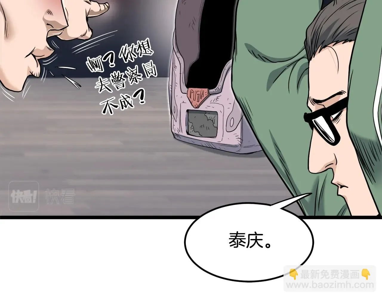 第136话 经验包来了22