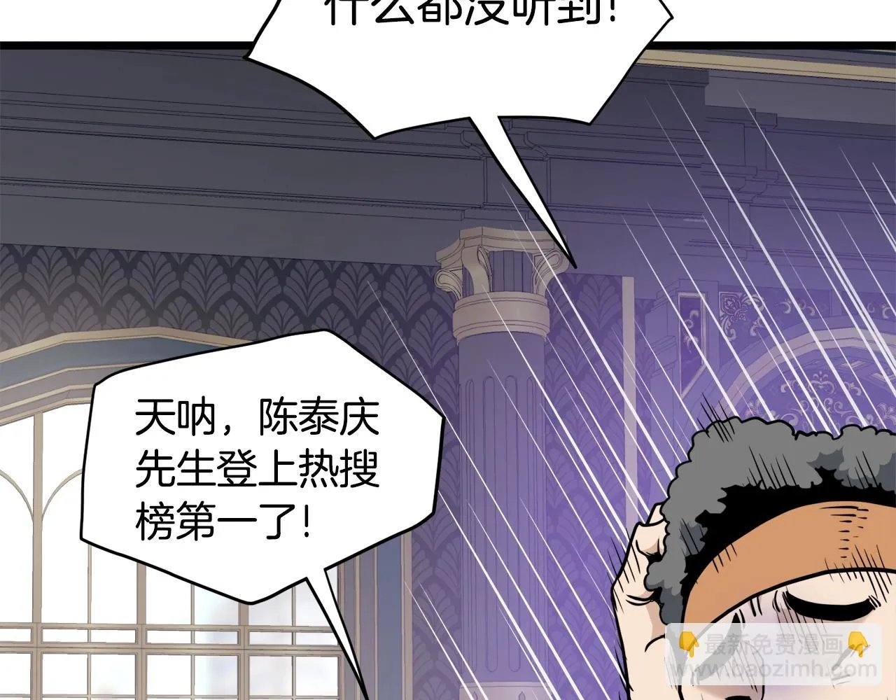第137话 明星猎人163