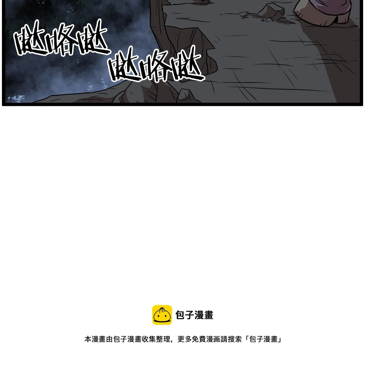 第79话 任务升级164