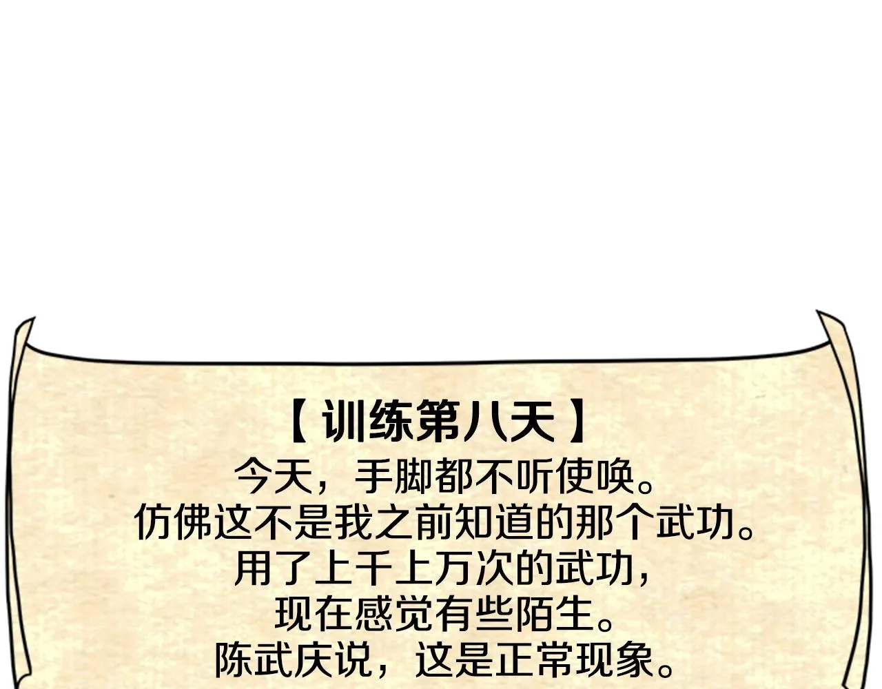 第65话 正确的枪法185
