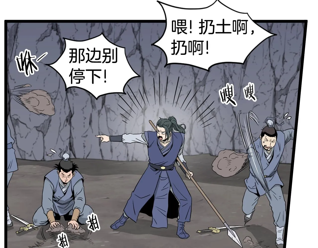 第54话 武林人士86