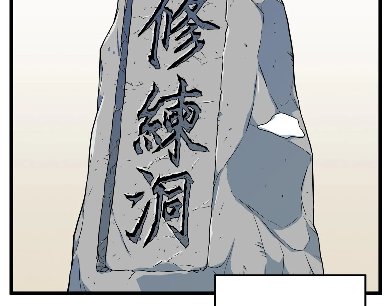 第103话 爬山修炼8