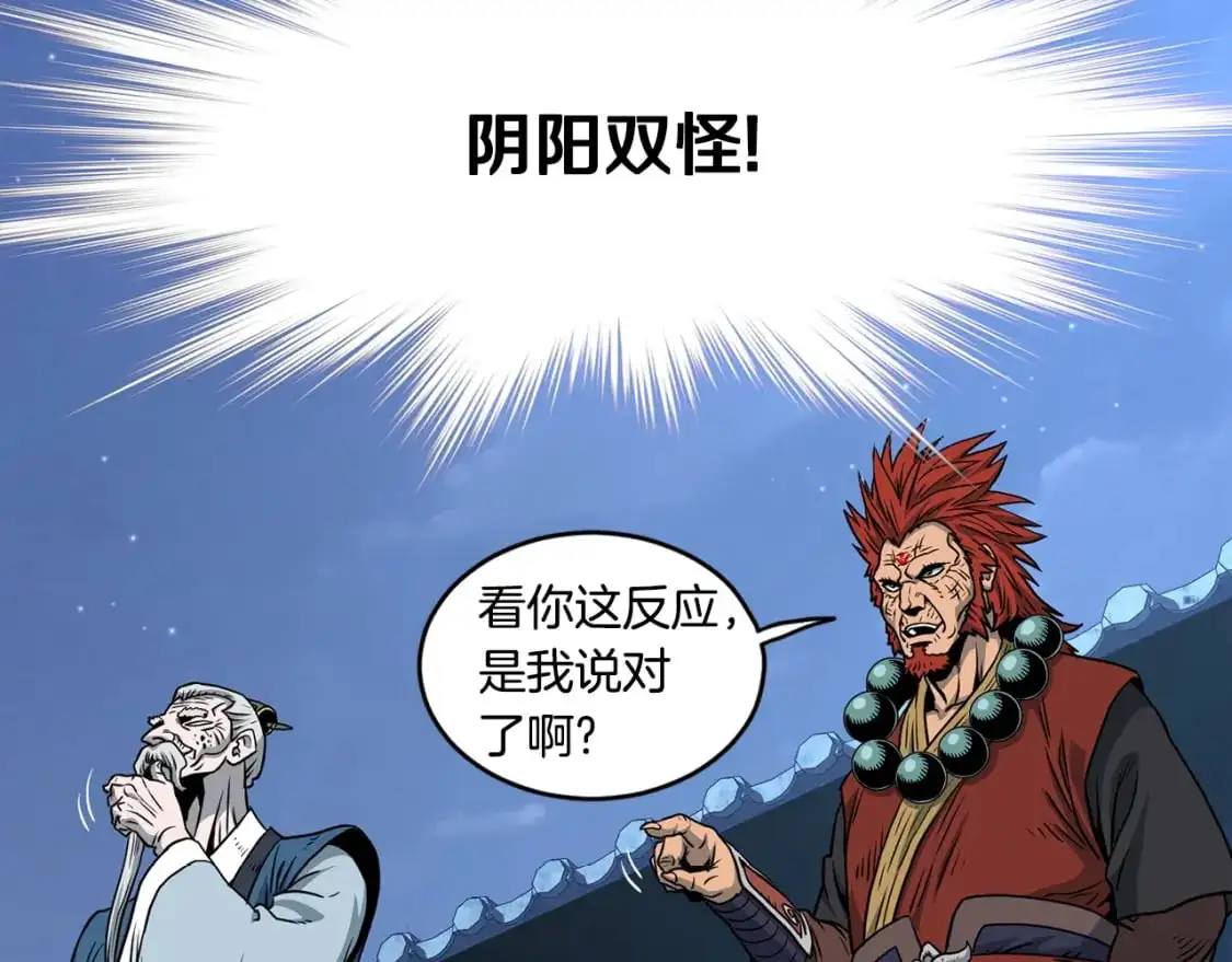 第180话 面壁洞30