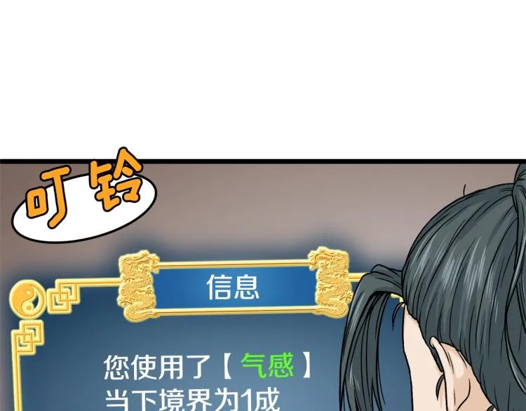 第6话 奖励是退出51