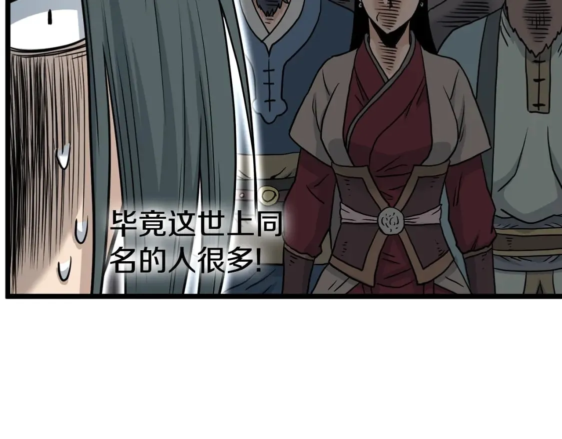 第188话 您的别号80