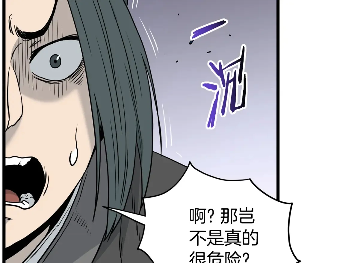 第189话 术法111