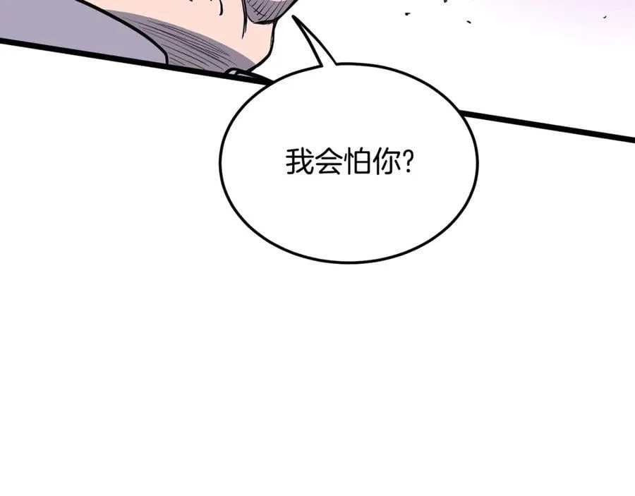 第202话 怪物般的实力70