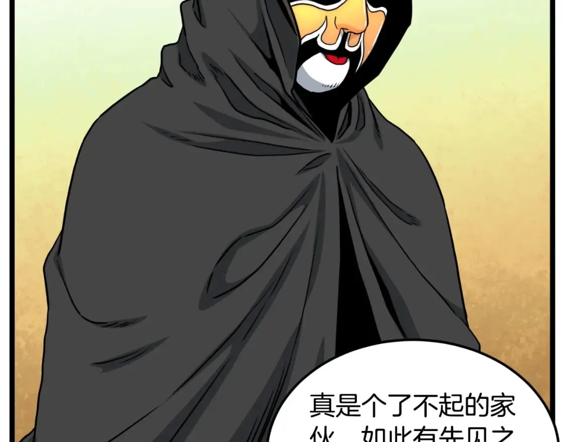 第163话 灭炎神拳153