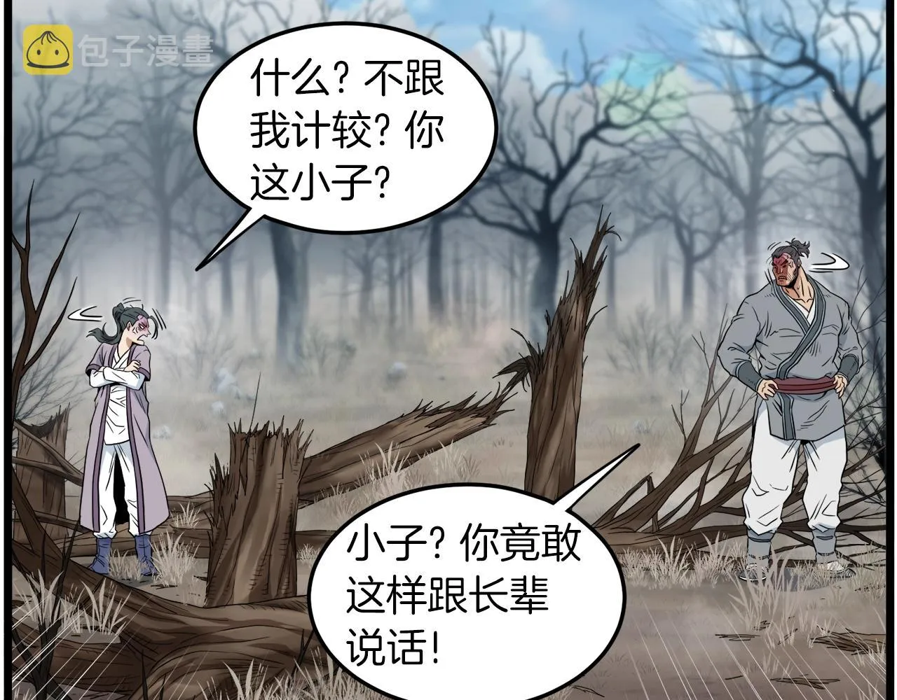 第121话 我们就像路边野狗230