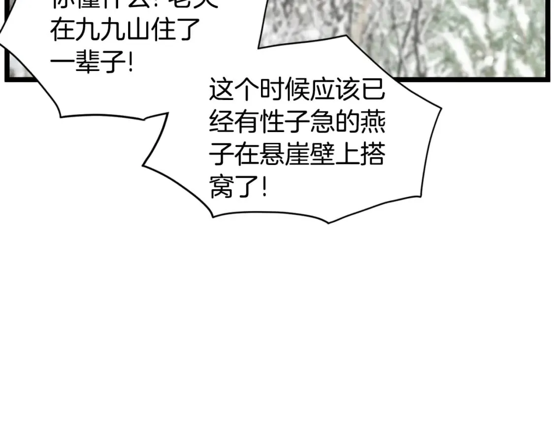 第153话 炼狱式修炼249