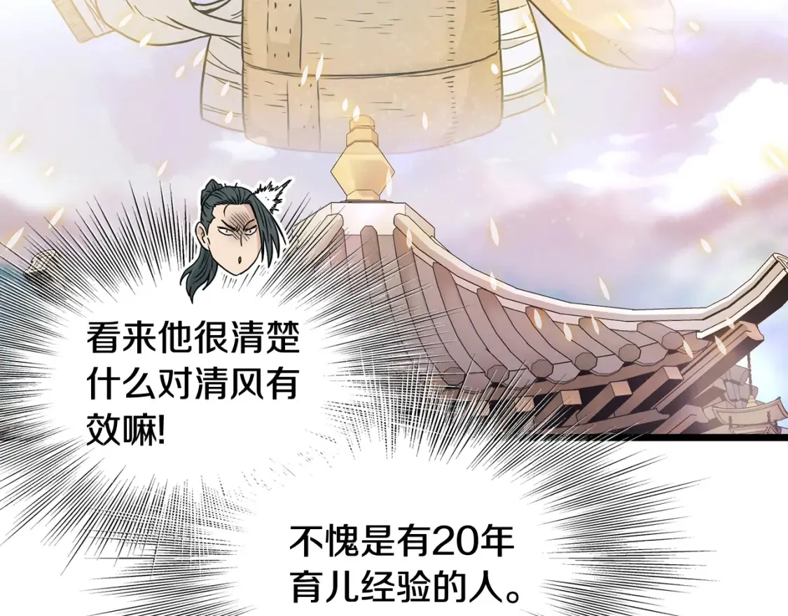第189话 术法90