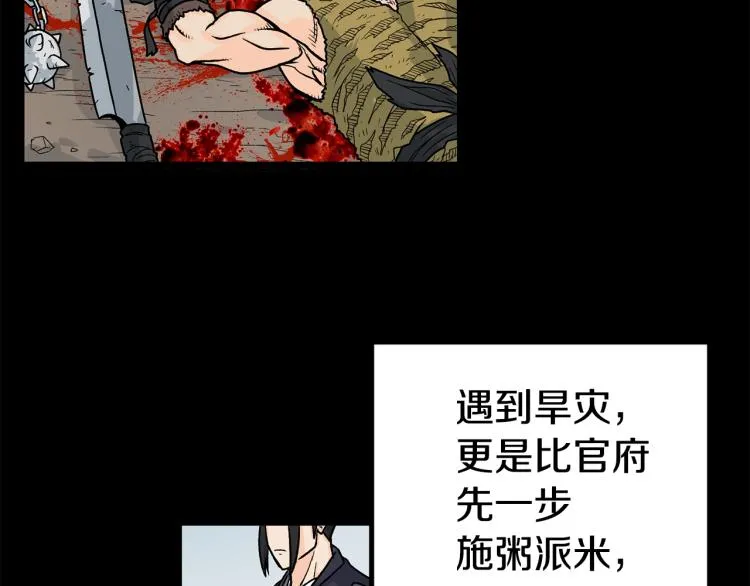 第2话家族之耻97