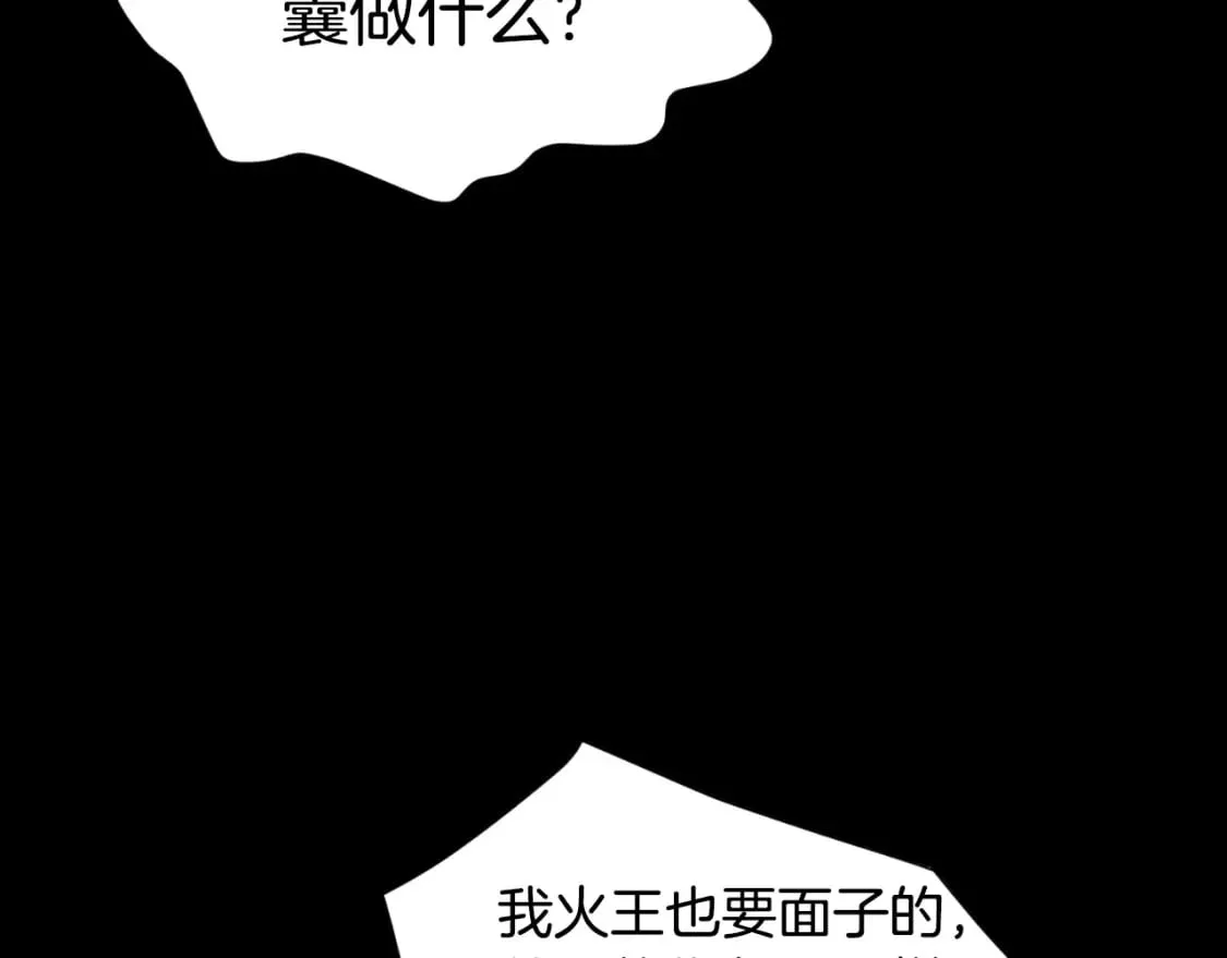 第159话 臭乞丐14