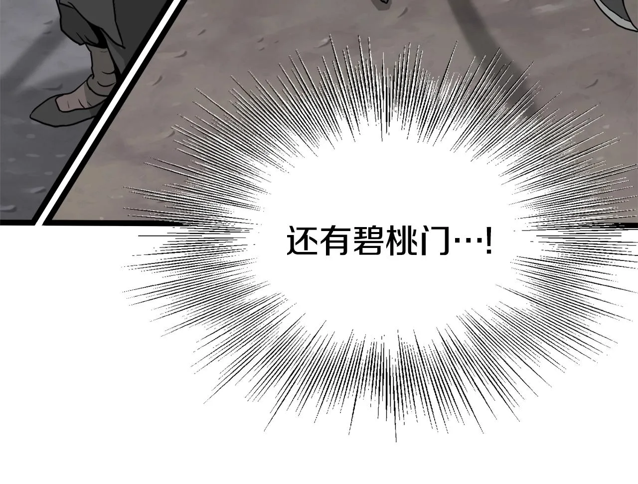 第52话 蓄谋已久166