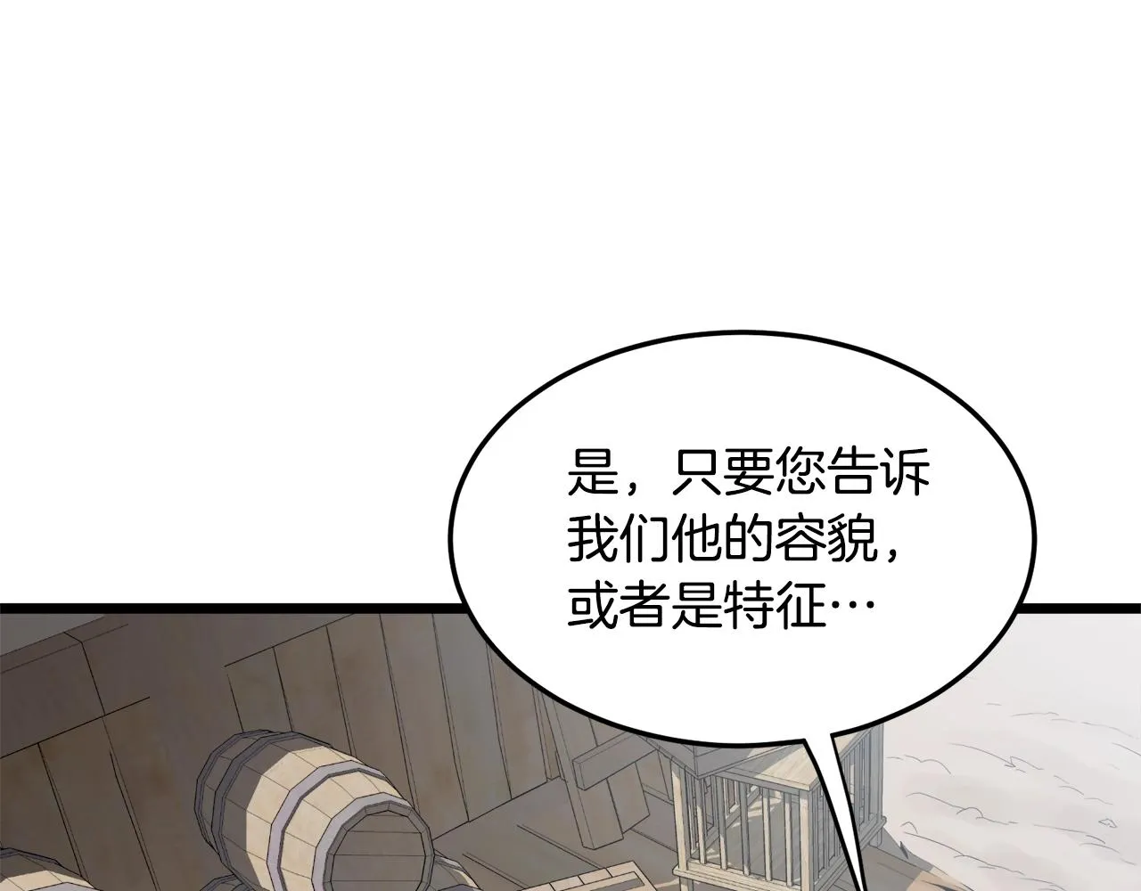 第110话 醉酒老人家143