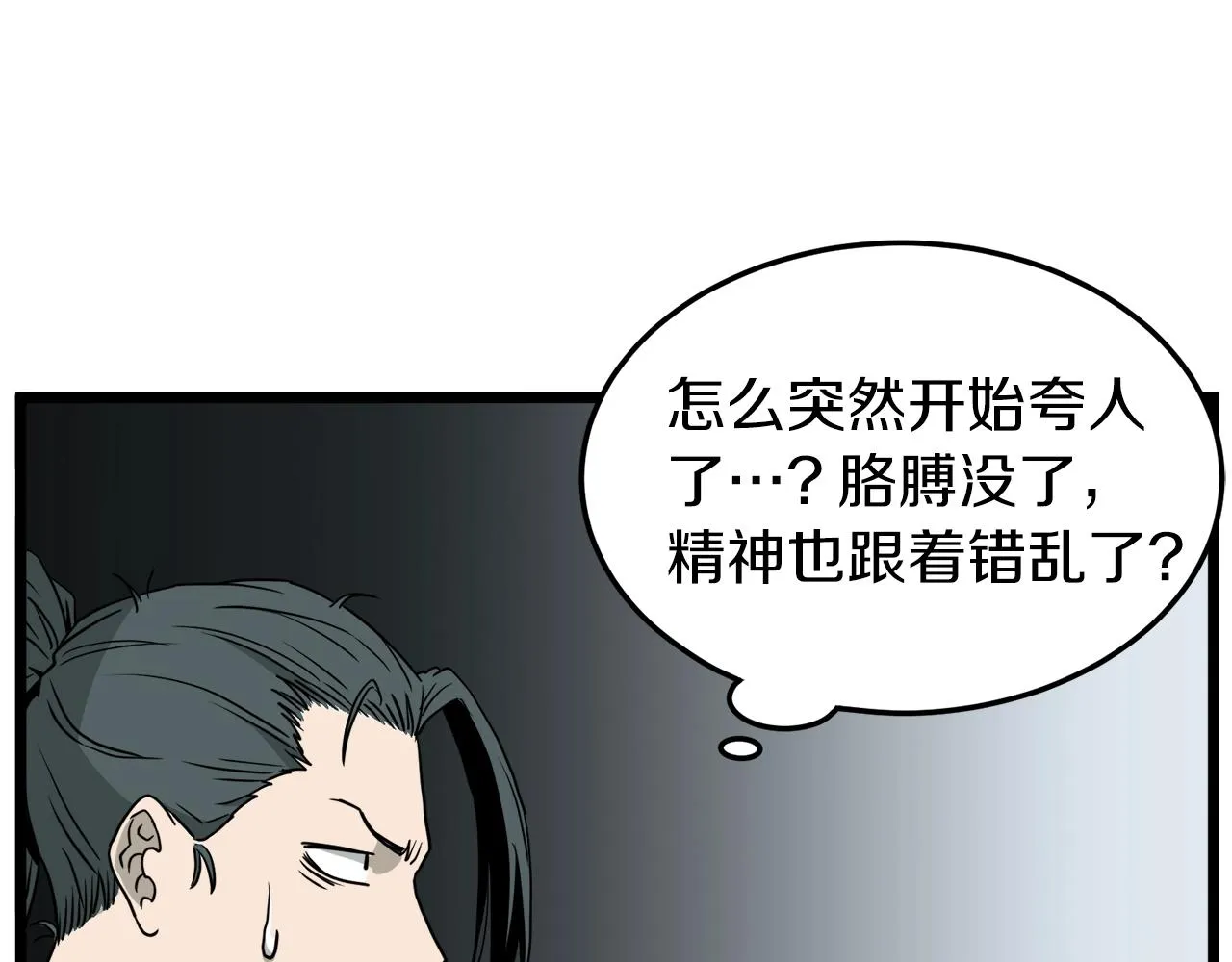 第56话 那个原因28