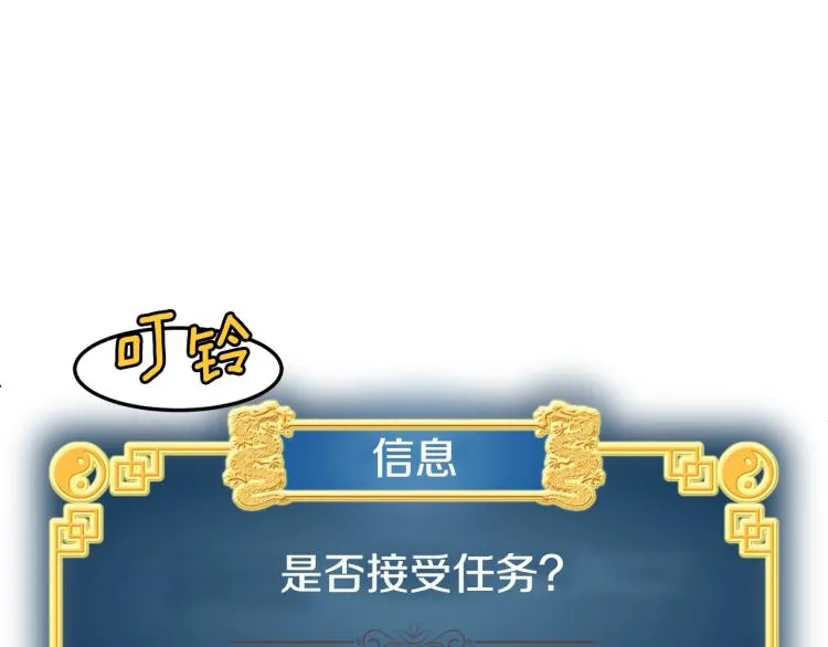第5话 教程不可拒91
