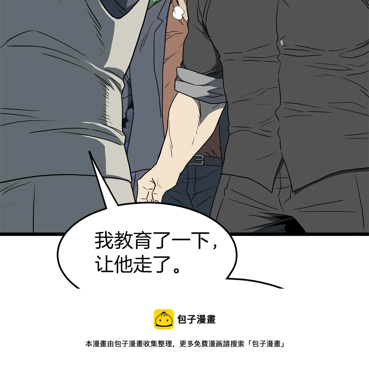 第75话 1号训练兵148