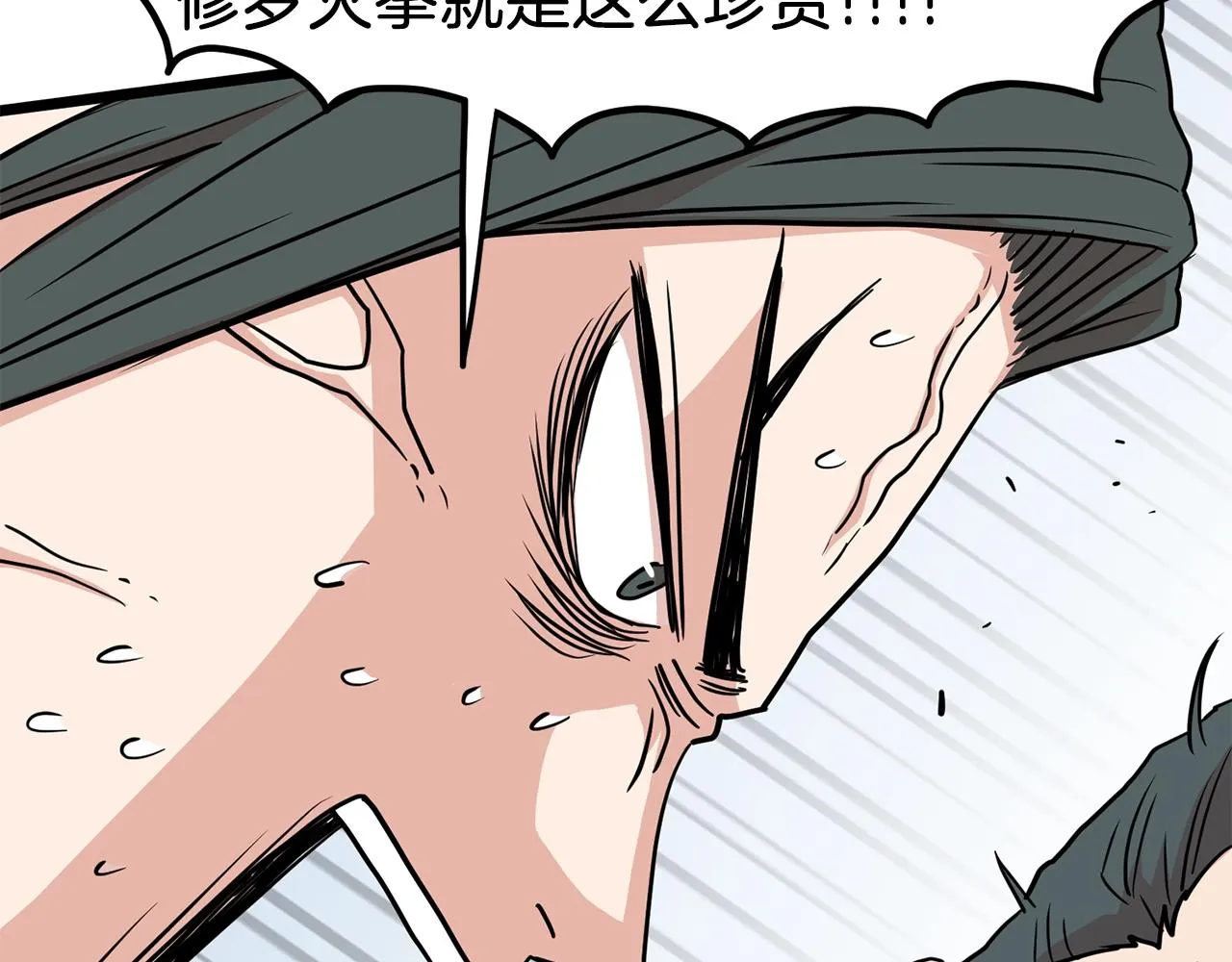 第88话 秘传绝技185