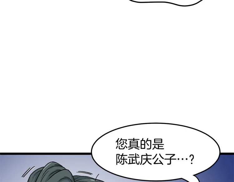 第5话 教程不可拒15