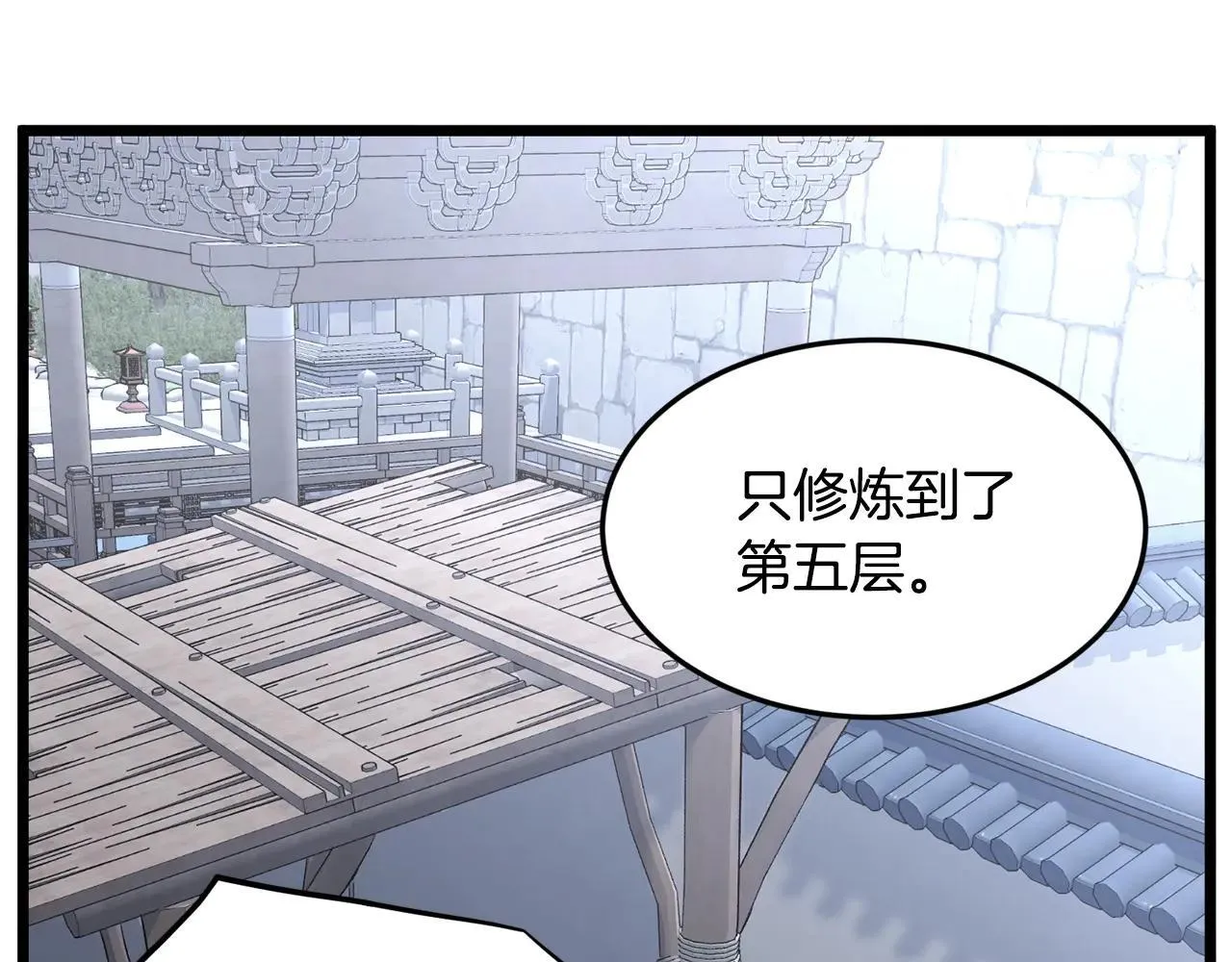 第206话 寻医队准备出发237