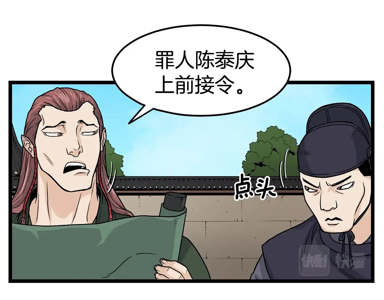 第9话 关进修炼洞104