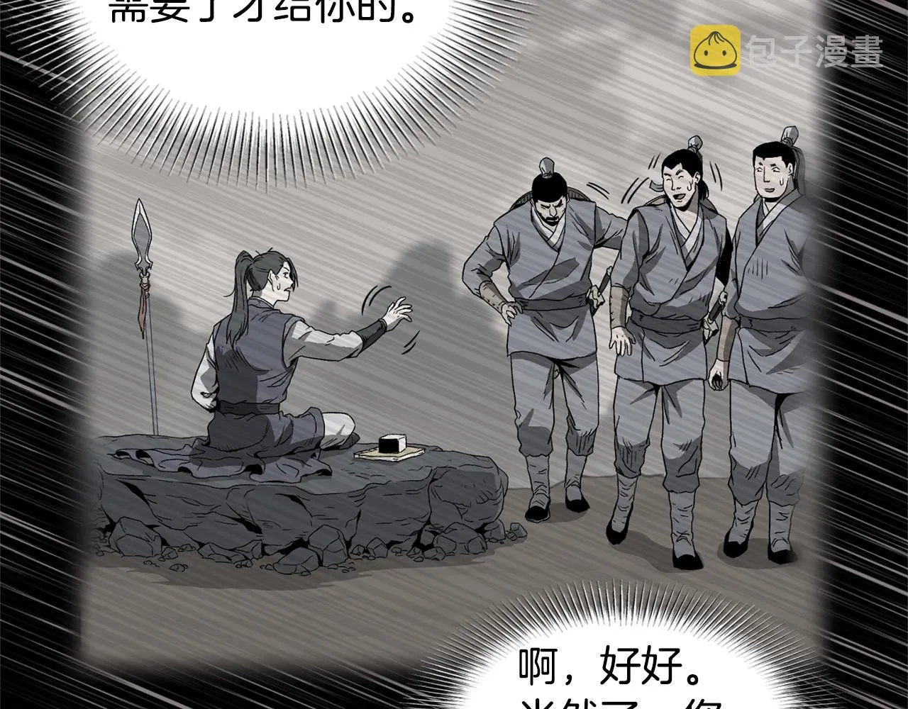 第111话 寻找铁匠171