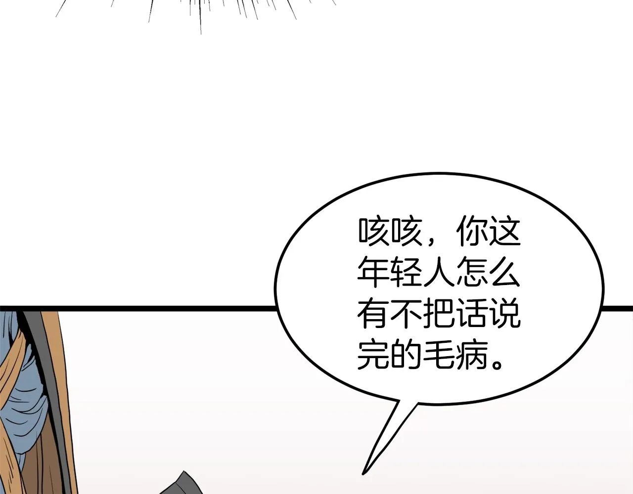 第95话 嘴上功夫191