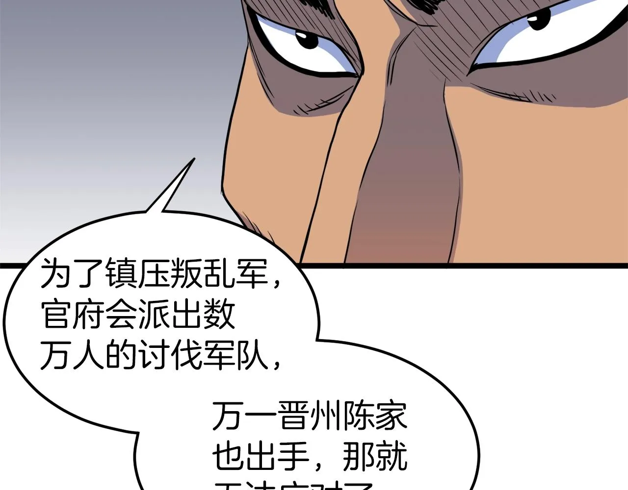 第109话 寻找匠人77