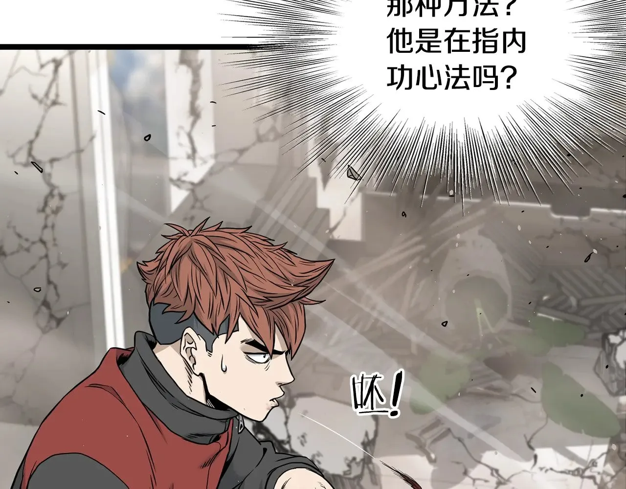 第194话 年轻气盛177
