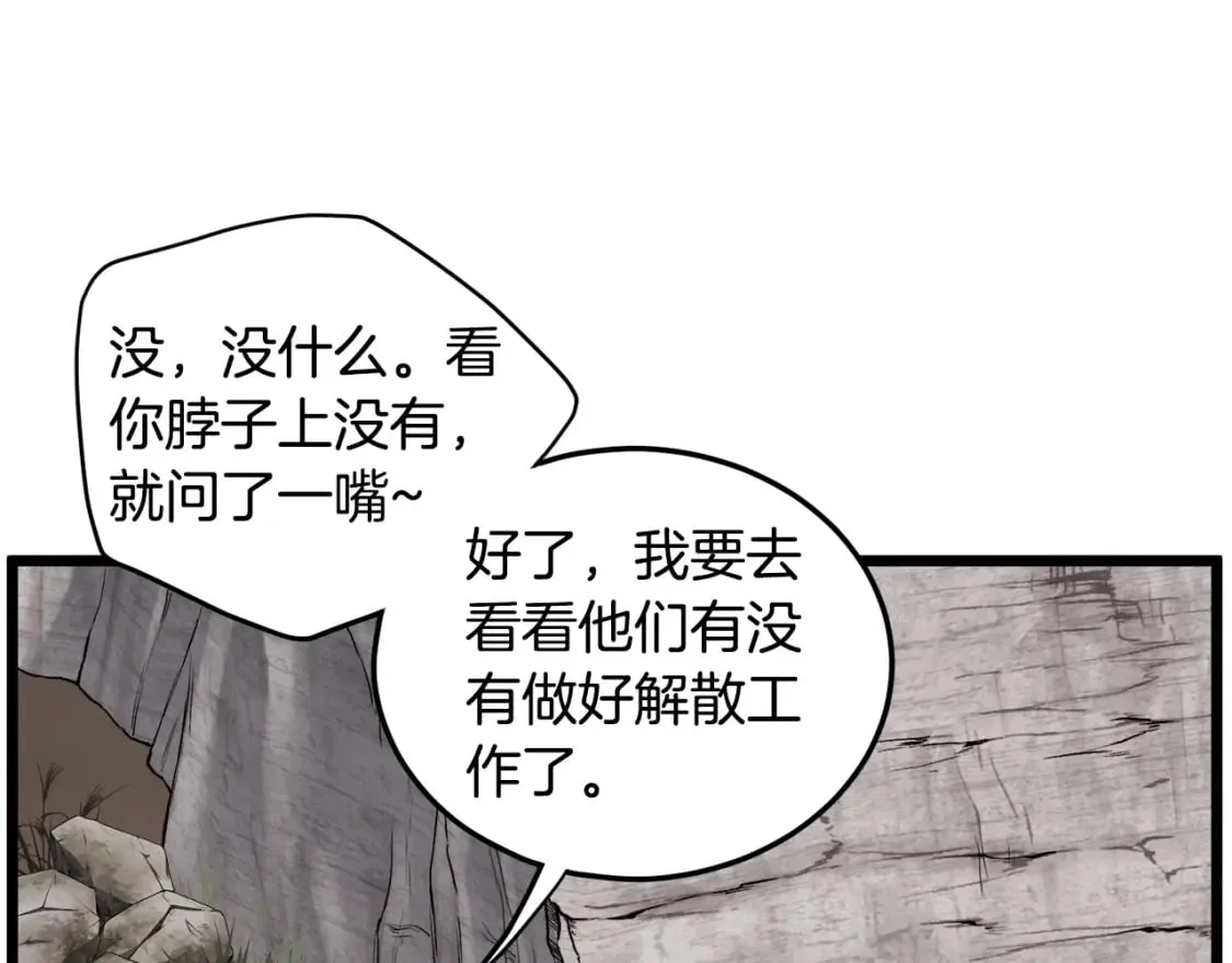 第141话 绿色飞龙194