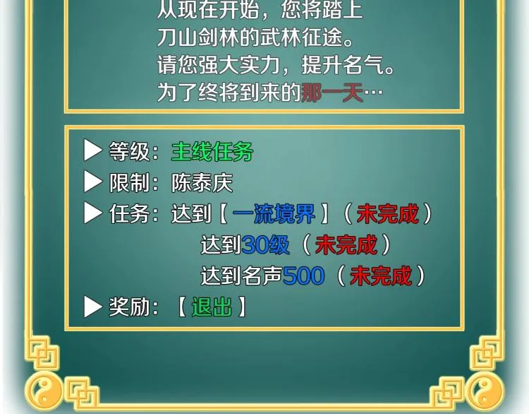 第6话 奖励是退出69