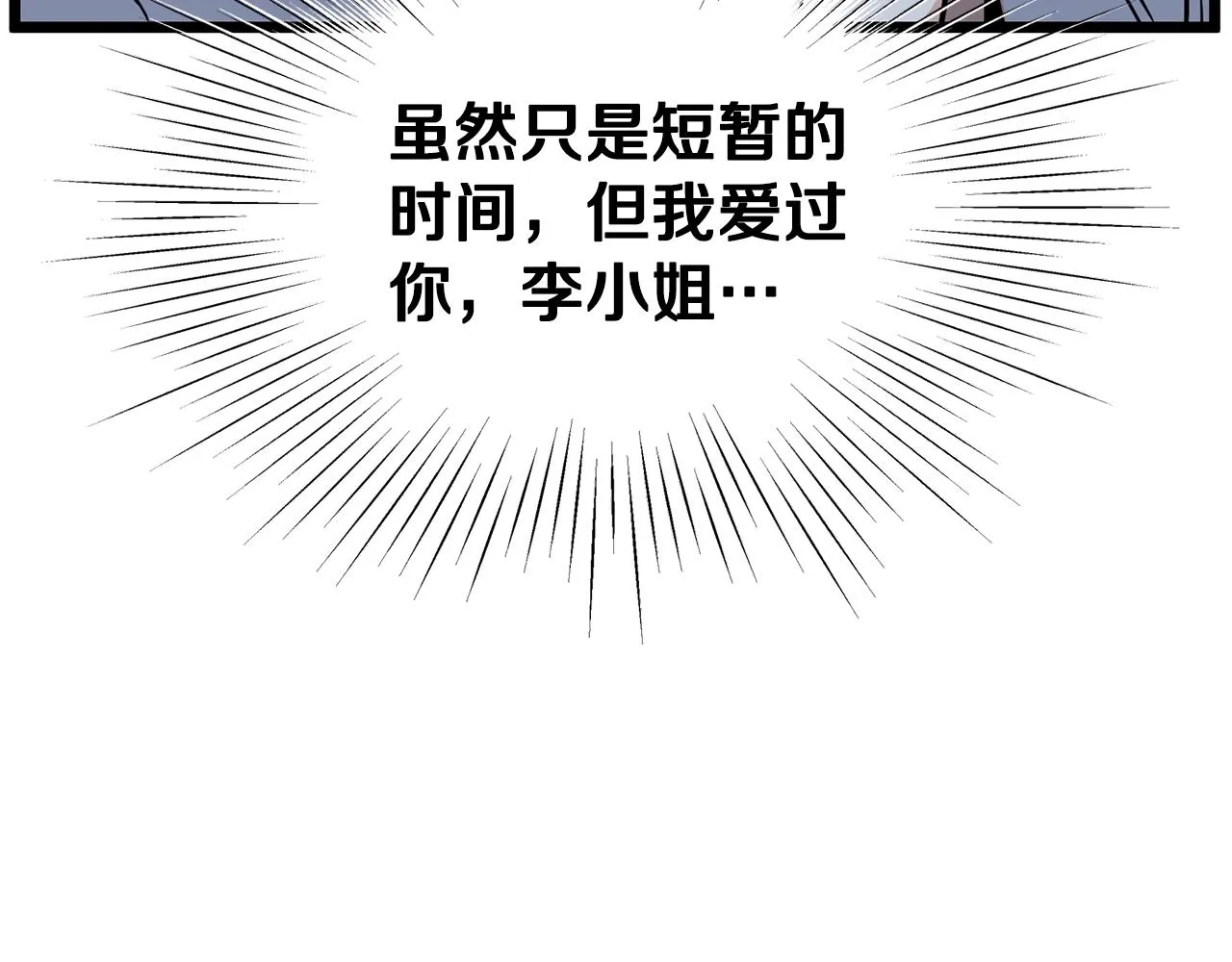 第87话 小月的交易231