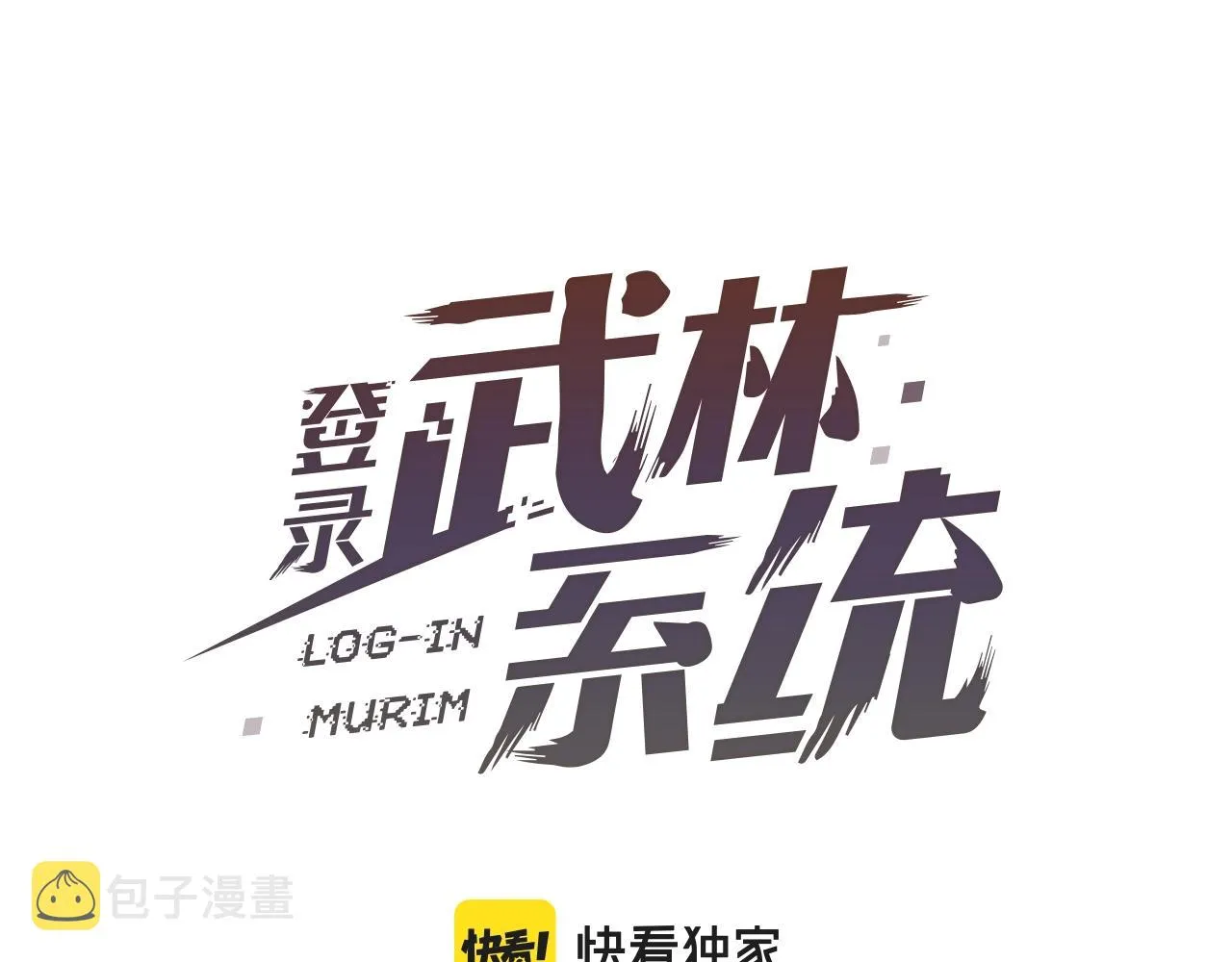 第80话 援军75