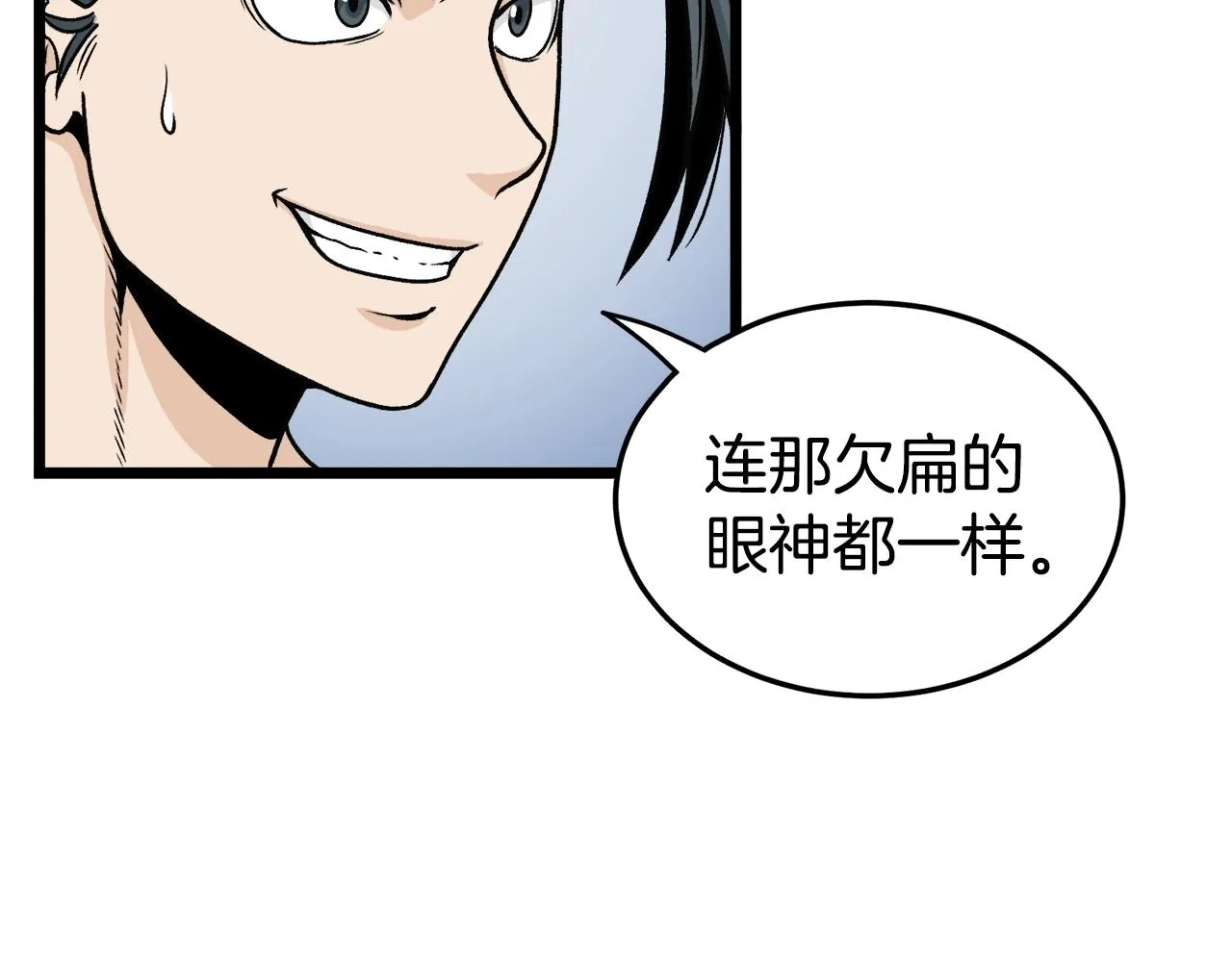 第11话 修炼模式67