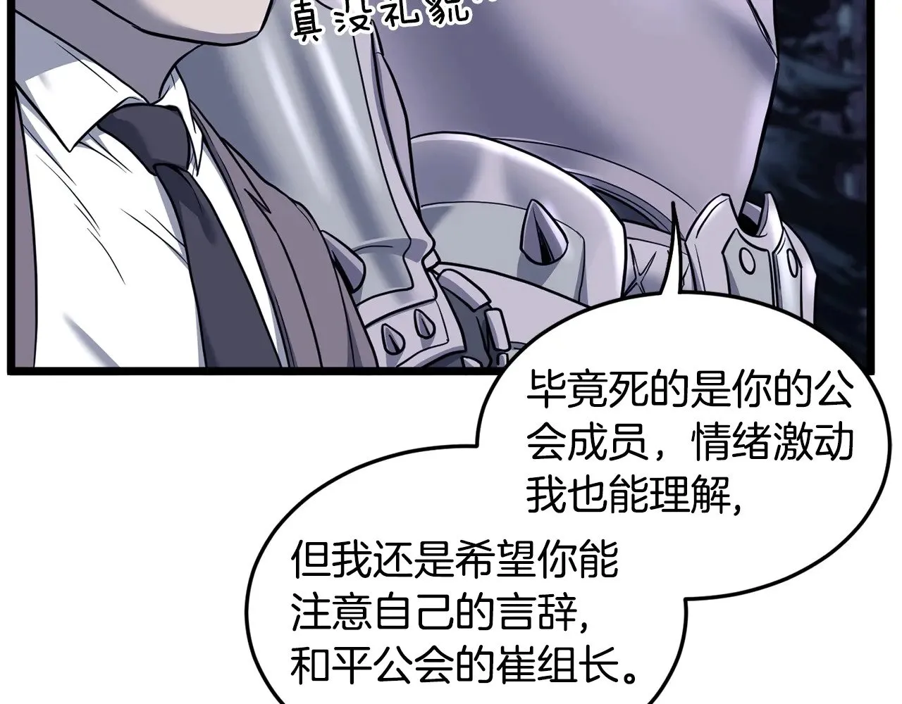 第201话 来迟的救援队174