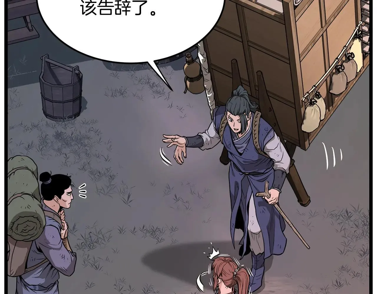 第209话 出关105