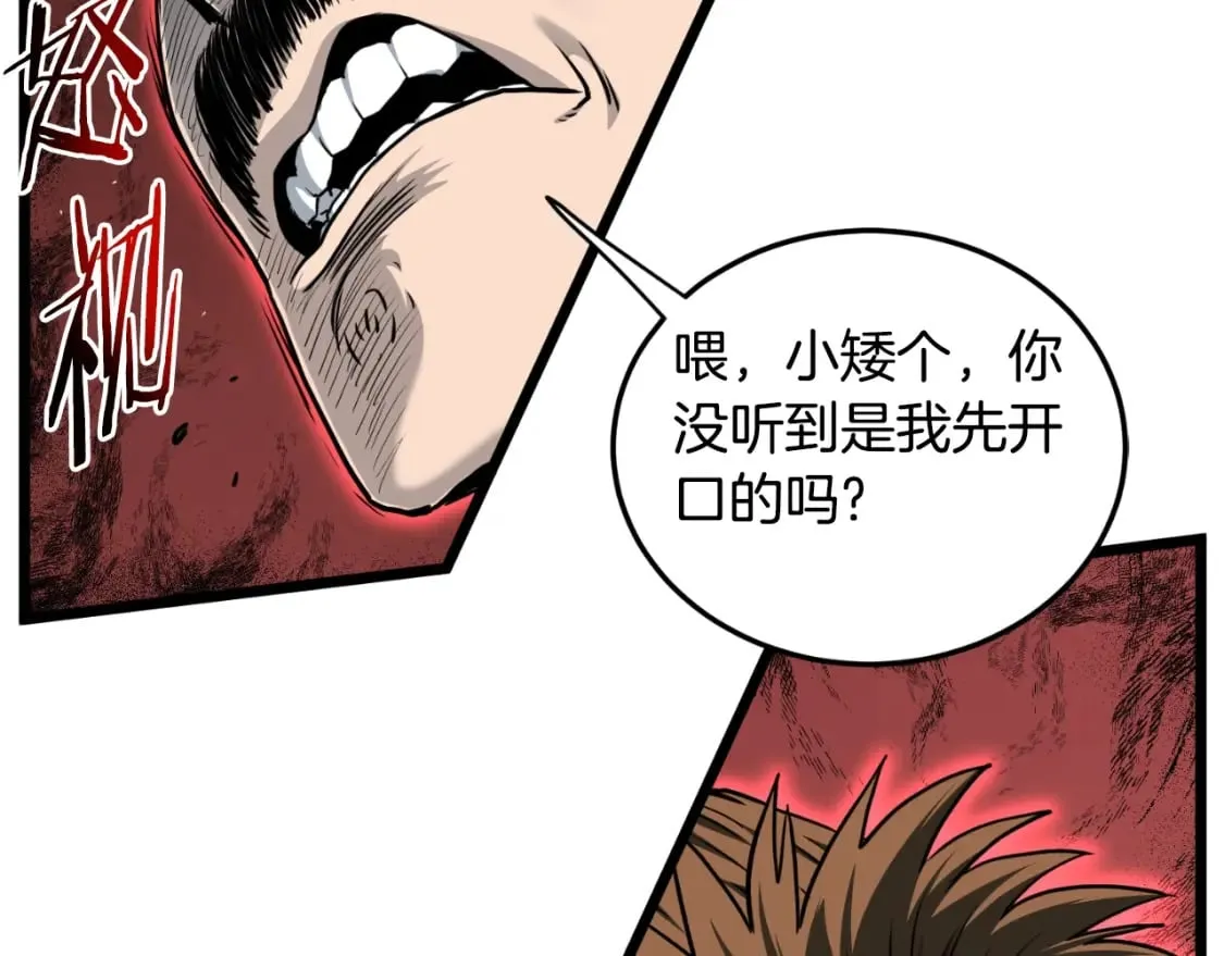 第158话 路边乞丐36